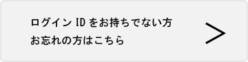 問い合わせフォーム